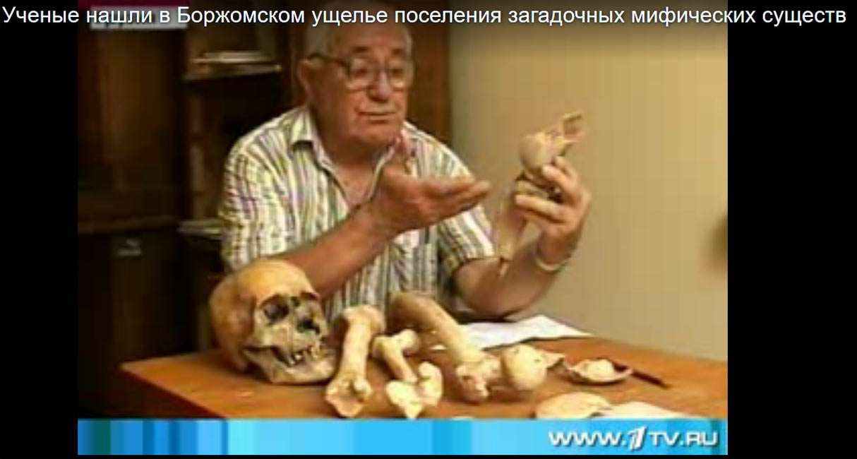 borjomi giant bones