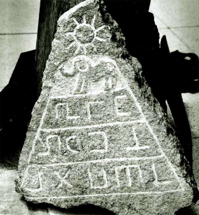 From the Father Crespi collection: A stone triangular stone with inscribed pyramid and a sun at the top.