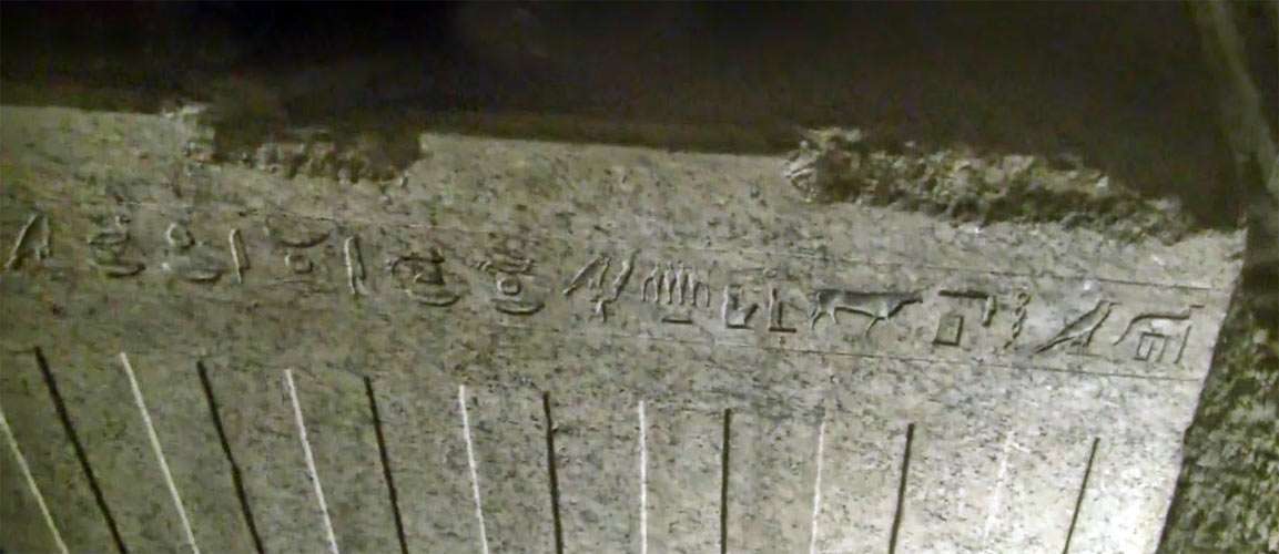 Coffer#2 inscriptions